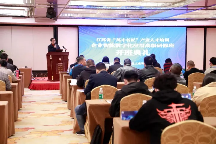购宝钱包官网科技集团副总王建国出席2022“英才名匠”产业人才培训企业智能数字化应用高级研修南京班