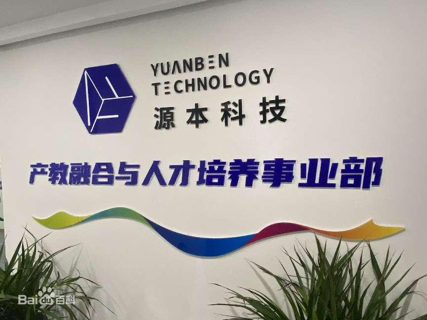 坚守使命开启新篇章！购宝钱包官网科技集团完成股改，科技服务教育赋能