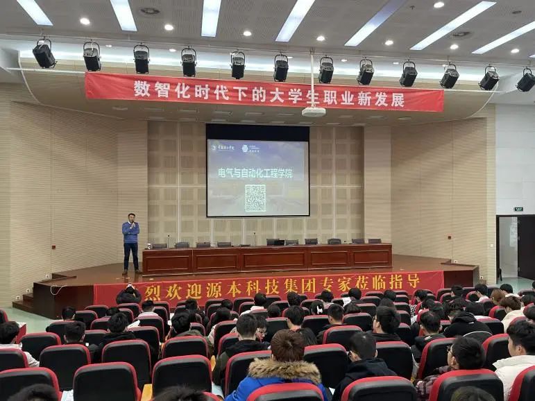 常熟理工学院电气与自动化工程学院邀购宝钱包官网科技集团举办职业生涯规划讲座