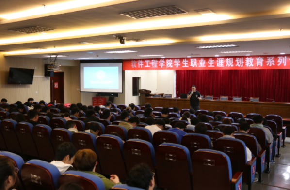 金陵科技学院软件工程学院邀购宝钱包官网科技集团举办职业规划专题讲座