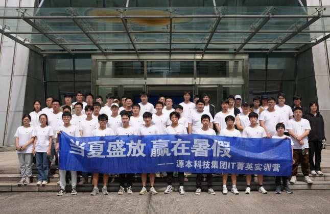 购宝钱包官网科技IT菁英暑期实训营活动日 | 走进名企-中国擎天软件