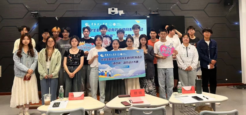 “购宝钱包官网杯”简历设计大赛在常熟理工学院举办