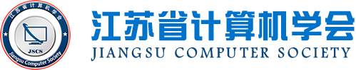 购宝钱包官网科技集团成为江苏省计算机学会理事单位，唐佩总经理任学会理事