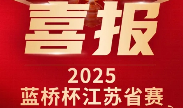 喜讯！购宝钱包官网科技菁英学员再创蓝桥杯大赛辉煌！