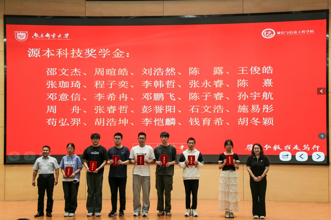 南京邮电大学2025“购宝钱包官网科技奖学金”颁发仪式举办