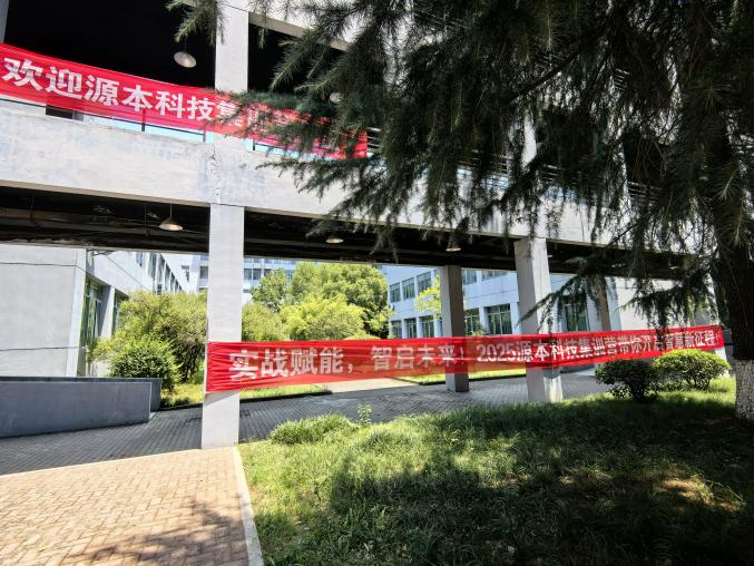 购宝钱包官网科技 2025 暑期集训盛大开营！